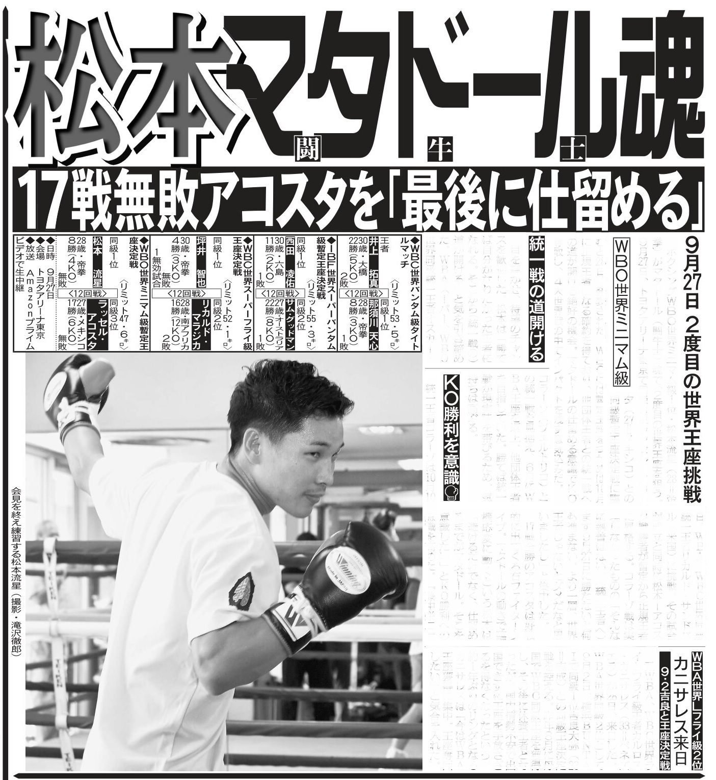 スポーツ選手 new Japan1980 HQ2XvBOakAEOXFX.jpg:large