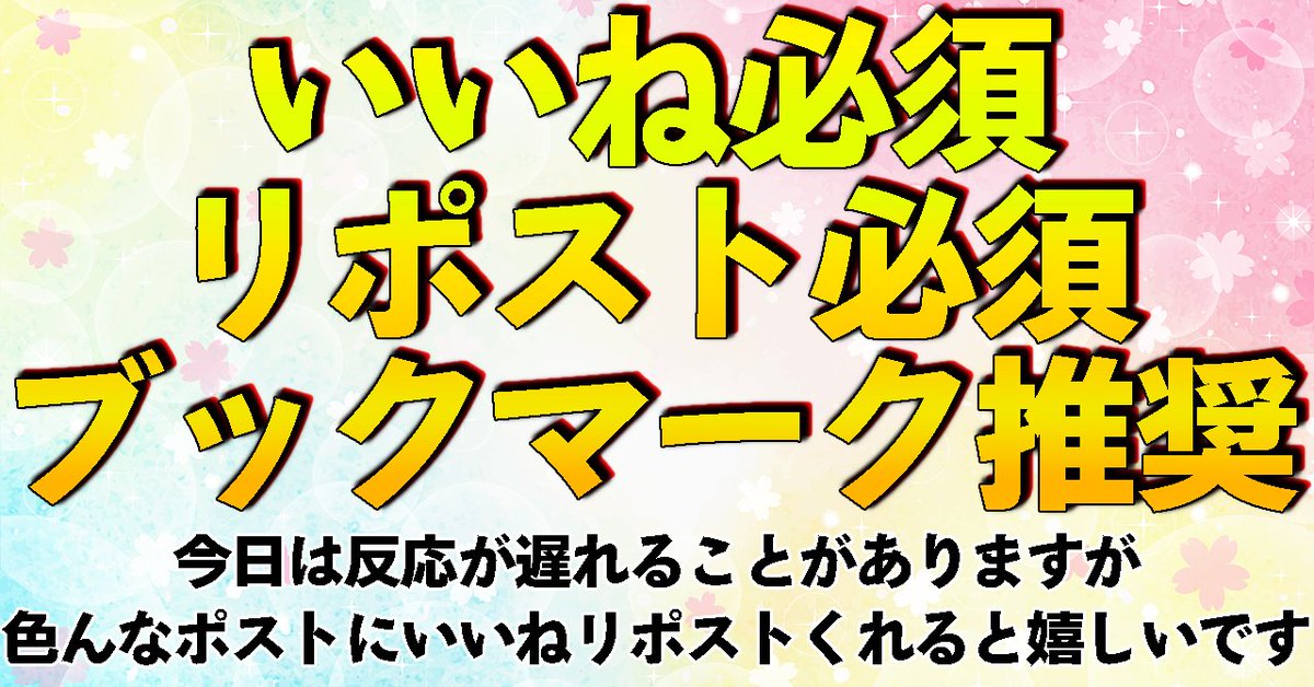 RANARANA_RA's tweet photo. 今日もよろしくお願いします😋
いいねいただけると嬉しいです❣️
太字になってるレースが特に勝負レースです

新潟1R
◎オリンポスカズマ
単勝10
馬連馬単10→1.2.8.9.11
3連単3連複10⇔1.2.8.9.11→1.2.8.9.11.6

中京1R
◎メモリアデルレ
単勝11
馬連馬単11→1.2.5.6.7
3連単3連複11⇔1.2.5.6.7→1.2.5.6.7.8

札幌1R
◎メイショウタイザン
単勝11
馬連馬単11→4.9.12.13.14
3連単3連複11⇔4.9.12.13.14→4.9.12.13.14.10

新潟2R
◎アデルフィー
単勝11
馬連馬単11→1.3.6.7.15
3連単3連複11⇔1.3.6.7.15→1.3.6.7.15.9

中京2R
◎ダヌラーサナ
単勝6
馬連馬単6→3.7.10.11.12
3連単3連複6⇔3.7.10.11.12→3.7.10.11.12.2

札幌2R
◎セイレイカ
単勝4
馬連馬単4→3.5.9.10.12
3連単3連複4⇔3.5.9.10.12→3.5.9.10.12.6

新潟3R
◎サウンドシェリー
単勝10
馬連馬単10→2.3.5.8.11
3連単3連複10⇔2.3.5.8.11→2.3.5.8.11.6

中京3R
◎ビンチャリ
単勝5
馬連馬単5→3.4.6.7.8
3連単3連複5⇔3.4.6.7.8→3.4.6.7.8.11

札幌3R
◎イドム
単勝9
馬連馬単9→1.3.5.7.8
3連単3連複9⇔1.3.5.7.8→1.3.5.7.8.10

新潟4R
◎レッドアバンドーネ
単勝10
馬連馬単10→4.9.12.13.15
3連単3連複10⇔4.9.12.13.15→4.9.12.13.15.7

中京4R
◎テイエムプレミラン
単勝10
馬連馬単10→3.7.8.13.16
3連単3連複10⇔3.7.8.13.16→3.7.8.13.16.4

札幌4R
◎スマートコーラル
単勝12
馬連馬単12→1.5.6.7.11
3連単3連複12⇔1.5.6.7.11→1.5.6.7.11.2

新潟5R
◎イクオクコウネン
単勝2
馬連馬単2→6.7.9.15.18
3連単3連複2⇔6.7.9.15.18→6.7.9.15.18.10

中京5R
◎ゴールデンテティス
単勝8
馬連馬単8→1.4.5.6.10
3連単3連複8⇔1.4.5.6.10→1.4.5.6.10.11

札幌5R
◎ロンバルディア
単勝3
馬連馬単3→1.8.10.11.13
3連単3連複3⇔1.8.10.11.13→1.8.10.11.13.14

札幌6R
◎フレンチブラッサム
単勝2
馬連馬単2→3.7.8.10.12
3連単3連複2⇔3.7.8.10.12→3.7.8.10.12.14

札幌7R
◎ハッピーラッキー
単勝1
馬連馬単1→4.5.9.10.15
3連単3連複1⇔4.5.9.10.15→4.5.9.10.15.14

札幌8R
◎ピエナオルカ
単勝8
馬連馬単8→3.4.5.6.9
3連単3連複8⇔3.4.5.6.9→3.4.5.6.9.11

札幌9R
◎ミエノストロング
単勝1
馬連馬単1→3.5.7.10.12
3連単3連複1⇔3.5.7.10.12→3.5.7.10.12.6

新潟6R
◎サトノラポール
単勝15
馬連馬単15→1.3.4.6.8
3連単3連複15⇔1.3.4.6.8→1.3.4.6.8.5

札幌10R
◎ムーンベリル
単勝9
馬連馬単9→3.7.8.10.12
3連単3連複9⇔3.7.8.10.12→3.7.8.10.12.1

中京6R
◎ザウリ
単勝2
馬連馬単2→1.4.5.11.12
3連単3連複2⇔1.4.5.11.12→1.4.5.11.12.6

新潟7R
◎マイネルアレス
単勝17
馬連馬単17→2.6.8.12.16
3連単3連複17⇔2.6.8.12.16→2.6.8.12.16.4

札幌11R
◎バースライト
単勝14
馬連馬単14→1.6.7.8.12
3連単3連複14⇔1.6.7.8.12→1.6.7.8.12.13

中京7R
◎ユウファラオ
単勝15
馬連馬単15→1.5.9.10.14
3連単3連複15⇔1.5.9.10.14→1.5.9.10.14.8

新潟8R
◎アムールドパリ
単勝2
馬連馬単2→1.3.6.7.10
3連単3連複2⇔1.3.6.7.10→1.3.6.7.10.5

札幌12R
◎ホレーショ
単勝5
馬連馬単5→3.4.9.10.11
3連単3連複5⇔3.4.9.10.11→3.4.9.10.11.7

中京8R
◎キャッスルレイク
単勝8
馬連馬単8→2.6.7.9.14
3連単3連複8⇔2.6.7.9.14→2.6.7.9.14.10

新潟9R
◎ミッドセンチュリー
単勝7
馬連馬単7→2.6.8.11.13
3連単3連複7⇔2.6.8.11.13→2.6.8.11.13.3

中京9R
◎クラテロス
単勝5
馬連馬単5→1.3.4.8.9
3連単3連複5⇔1.3.4.8.9→1.3.4.8.9.2

新潟10R
◎タイセイフレッサ
単勝6
馬連馬単6→4.7.9.14.16
3連単3連複6⇔4.7.9.14.16→4.7.9.14.16.13

中京10R
◎ジューンセクレタ
単勝6
馬連馬単6→1.2.4.12.16
3連単3連複6⇔1.2.4.12.16→1.2.4.12.16.13

新潟11R
◎ミリオングローリー
単勝7
馬連馬単7→2.3.11.15.18
3連単3連複7⇔2.3.11.15.18→2.3.11.15.18.9

中京11R
◎エイズルブルーム
単勝10
馬連馬単10→1.3.4.5.6
3連単3連複10⇔1.3.4.5.6→1.3.4.5.6.9

新潟12R
◎ブライティアロード
単勝8
馬連馬単8→3.4.7.14.15
3連単3連複8⇔3.4.7.14.15→3.4.7.14.15.10

中京12R
◎メイショウハーブス
単勝11
馬連馬単11→1.2.3.4.5
3連単3連複11⇔1.2.3.4.5→1.2.3.4.5.7