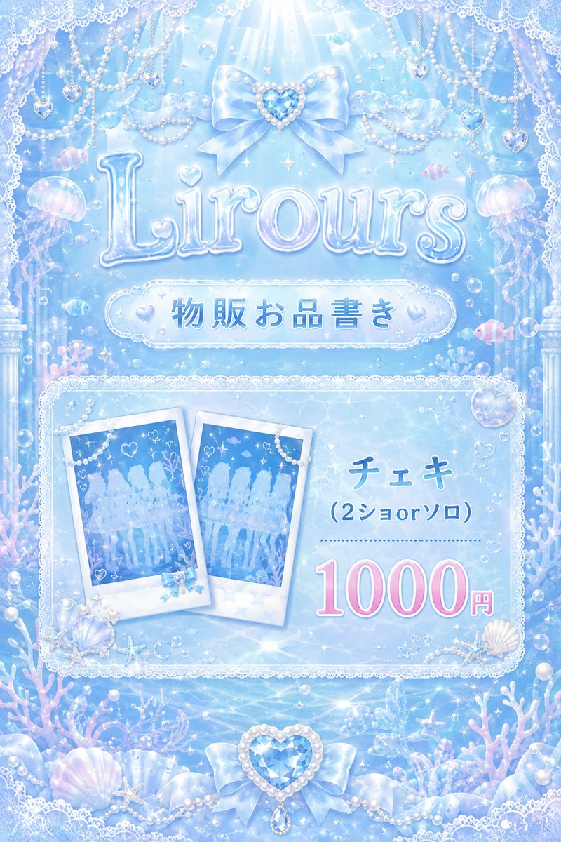 Lirours's tweet photo. 本日！アニソンウンドウ出演します💕

📅 日付：8/29(土)
🎤 出演時間：20:10〜20:30
🛍️ 終演後物販：21:10〜22:00

今回は CYaRon!🍊
出演メンバーは、めり・いさな・おしおの3人です🫶

🎁 予約特典：サイン入りブロマイド

会いに来てくれたらうれしいです🥰

#アニウン #Lirours #りるあ https://t.co/AkDBPGb7x2