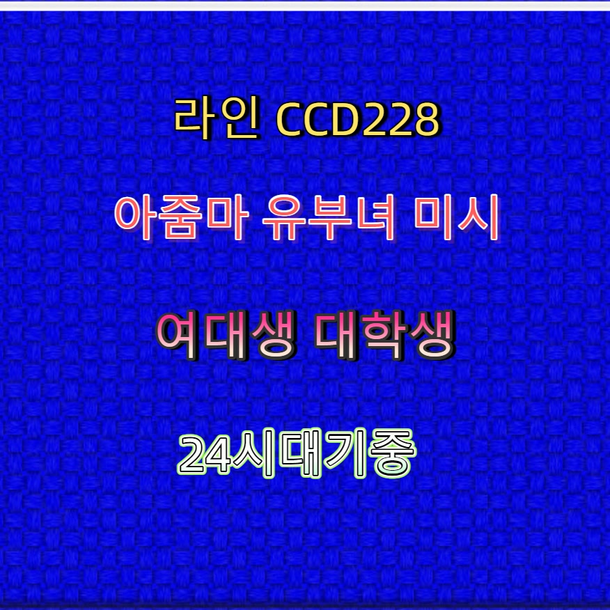 Naruto69F's tweet photo. #동대문 #조건 #동대문ㅈㄱㅁㄴ #만남 #동대문ㅈㄱ 🈁 https://t.co/x9XlABldPx