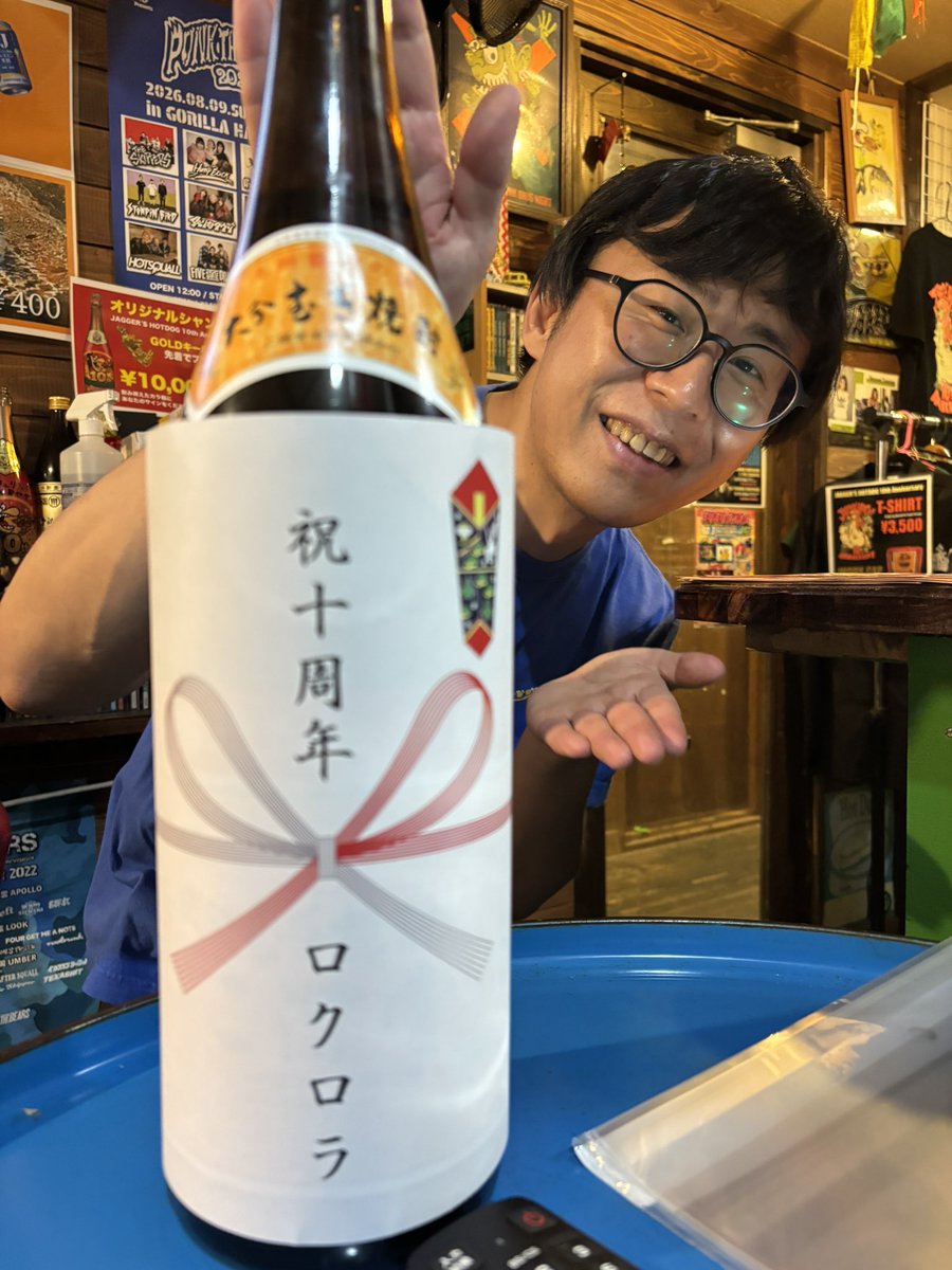 jaggerhotdog's tweet photo. ロクロラだんちゃんがお祝いしに来てくれたよ！
10周年同士いろいろ話したけど、人それぞれのスタンスは学びがある。素晴らしい👏俺も近々いこっと！
@bar_rocknrolla https://t.co/zrPUyljcSD