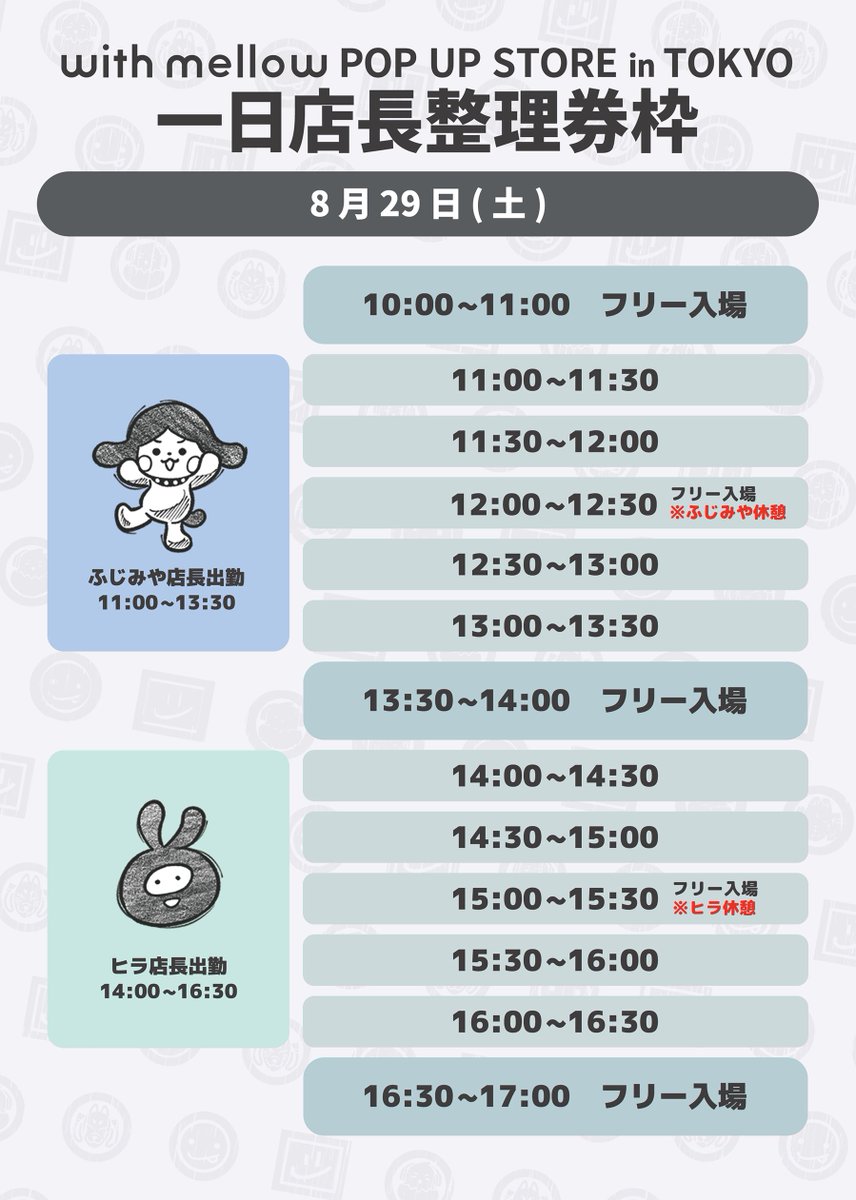 with_mellow_'s tweet photo. with mellow POP UP STORE in TOKYO⭐️

11:30〜12:00の整理券を数枚現地で配布いたしますのでお求めの方は入り口のスタッフにお声がけください。

既に別枠の整理券をお持ちの方でも受け取り可能です✨

#withmellow #wmpus2026 https://t.co/4UqmOngzBV