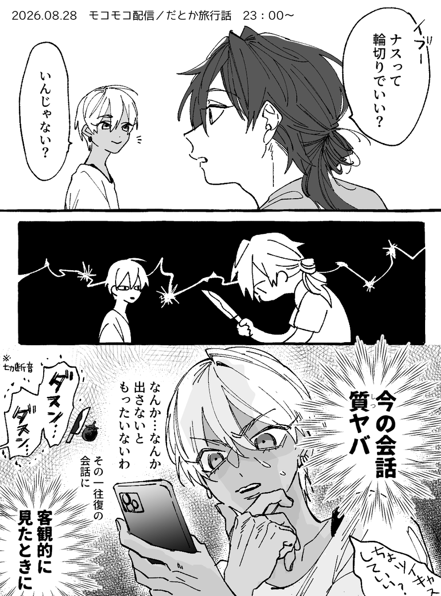 mmr_iua's tweet photo. 俯瞰すぎて笑ったとこ
※配信内の発言を切り抜いた台詞構成注意 https://t.co/axGrHifvkX