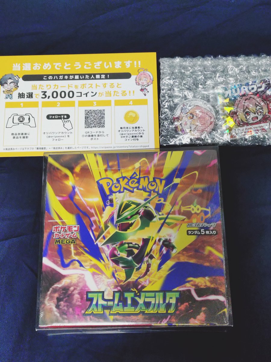mobidjp's tweet photo. トレカガチャといえば、オリパワン（@oripaone）！！

ストエメ��届きました！
剥きたかったので一箱配送。ワンコシールとバッジがついてきました(´ω｀)

#オリパワン当選報告 https://t.co/jRizY4A7lx