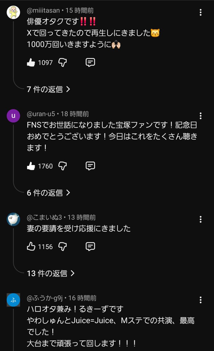 dekawanko53jw's tweet photo. やわしゅんへの1000万回プレゼントの為にMOA ARMY 8号車 観測者 特撮 ハロオタ 宝塚 ニカゲーム…他界隈から巡回してくれるファンの方々…😭
人から愛されている事実が目に見えて幸せすぎて
絶対真・運命1000万回を9年目最初の日にプレゼントしようよー！！！🤍❤️𓈒𓏸 https://t.co/IPz1eOvqTP