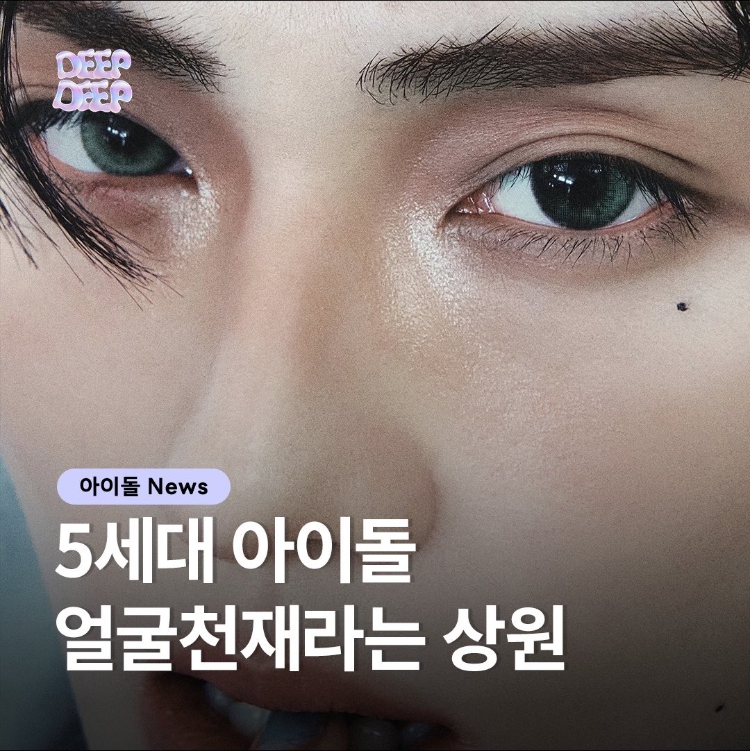 featlsw's tweet photo. deepdeep_enter has featured sangwon in a post titled “5th generation idol sangwon, who is called a face genius”

with a relaxed expression and a languid atmosphere, fans are reacting enthusiastically with comments like "the visualization of languid sexy" and "it’s my first time seeing this kind of mature vibe."

in particular, he is expected to show rough and dynamic charm in the title track "born dire" of his 2nd mini album "unbreakable beast", making the gap between his calm, languid atmosphere in the fans’ choice photoshoot stand out even more

expectations are already building up for how handsome he will look during the "diamond hour" promotions, which have a languid-sexy, mature concept similar to this photoshoot!

rough born dire sangwon vs. languid diamond hour sangwon, which one is your style? ✨

📎 https://t.co/kwFregTLKw

#SANGWON #상원 #サンウォン