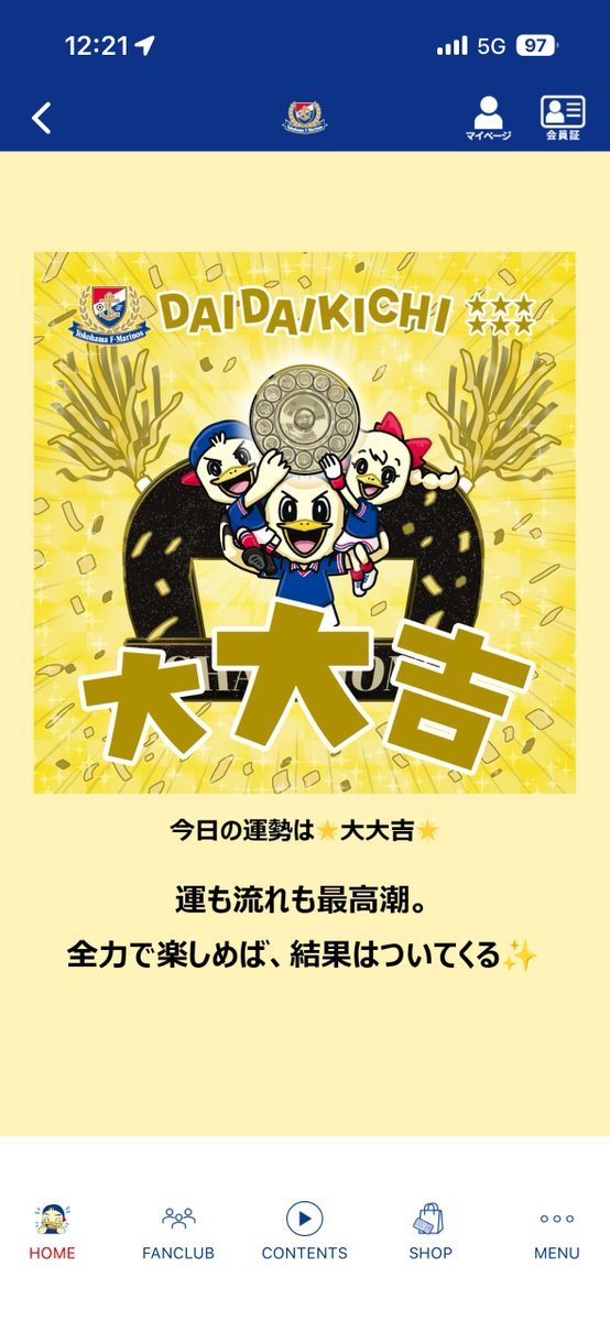 luha4580's tweet photo. 今やったマリノスおみくじ https://t.co/UA99wmg2or
