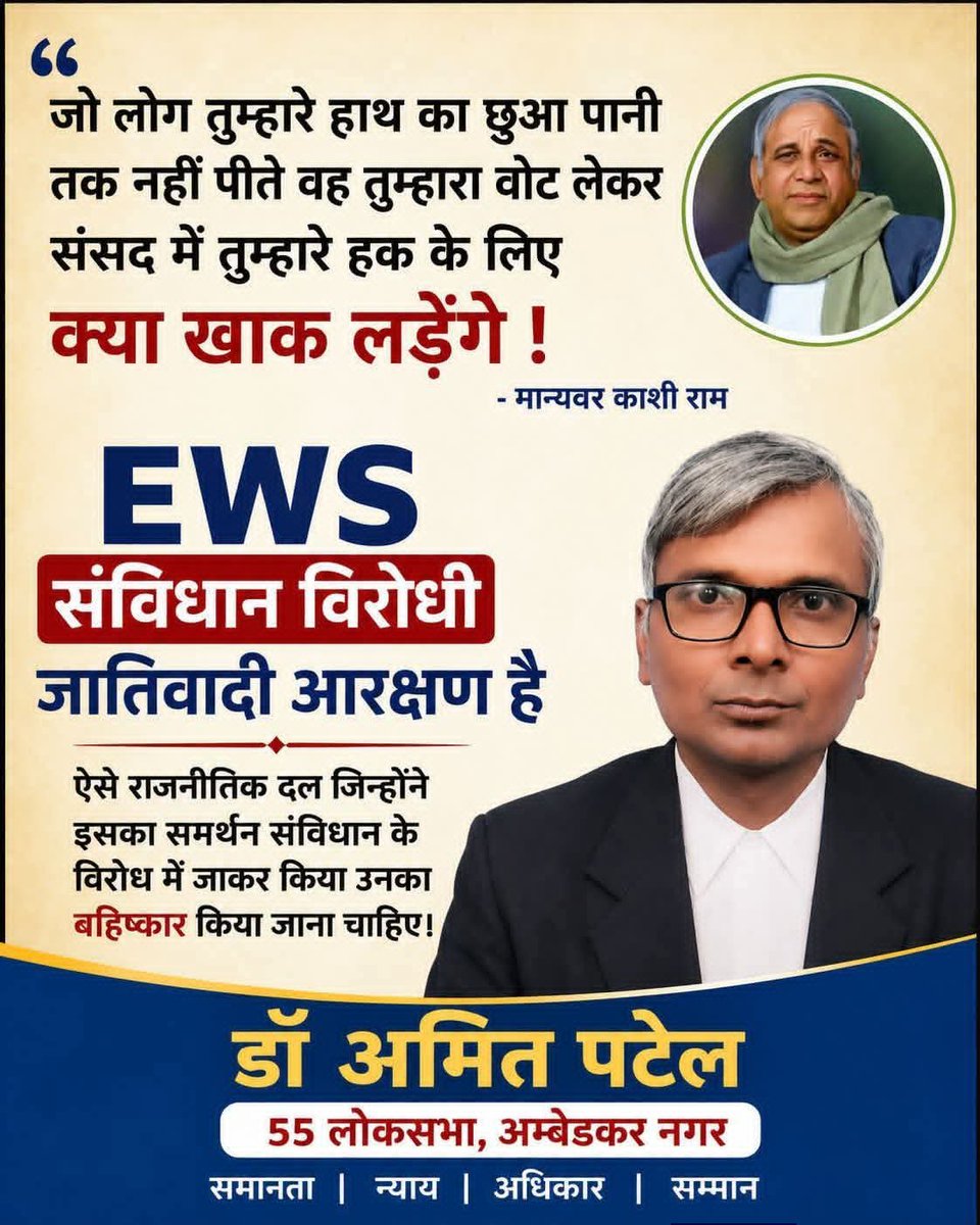 dramithmpa's tweet photo. #बेईमान_भगाओ_संविधान_देश_बचाओ https://t.co/4UchvgTrze