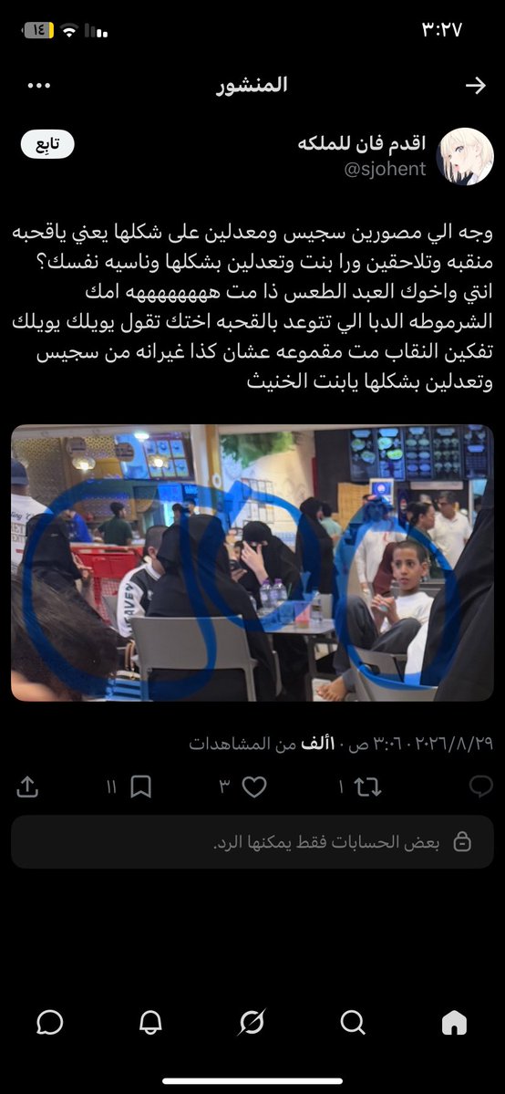 A2A_2e's tweet photo. @EYYYAAD @Angelicroro هي ومصوره عائله وتسبسب فيهم https://t.co/JCB5meEQ6E