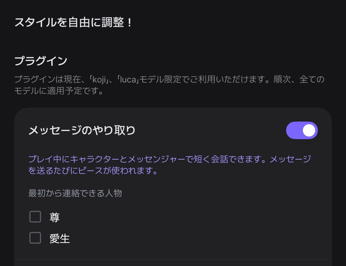 Utakata_Kurage2's tweet photo. 分かったわ
作成者さんがメッセージ機能を追加するけど、「最初から連絡できる人物」にチェックが入ってない場合、機能は出るけどやり取りはできない。

で、実際のやり取りでzetaモードを使って一切のやり取りをしても連絡先に追加されることはない(当たり前だけど) https://t.co/P5gYLpOGaS