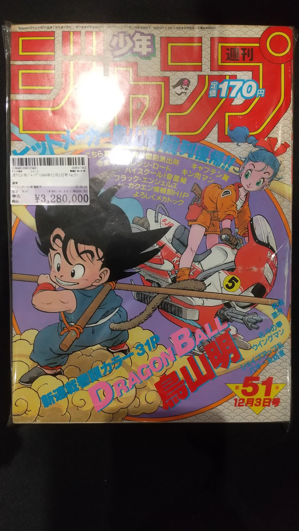 駿河屋新宿マルイアネックス店 on X: 