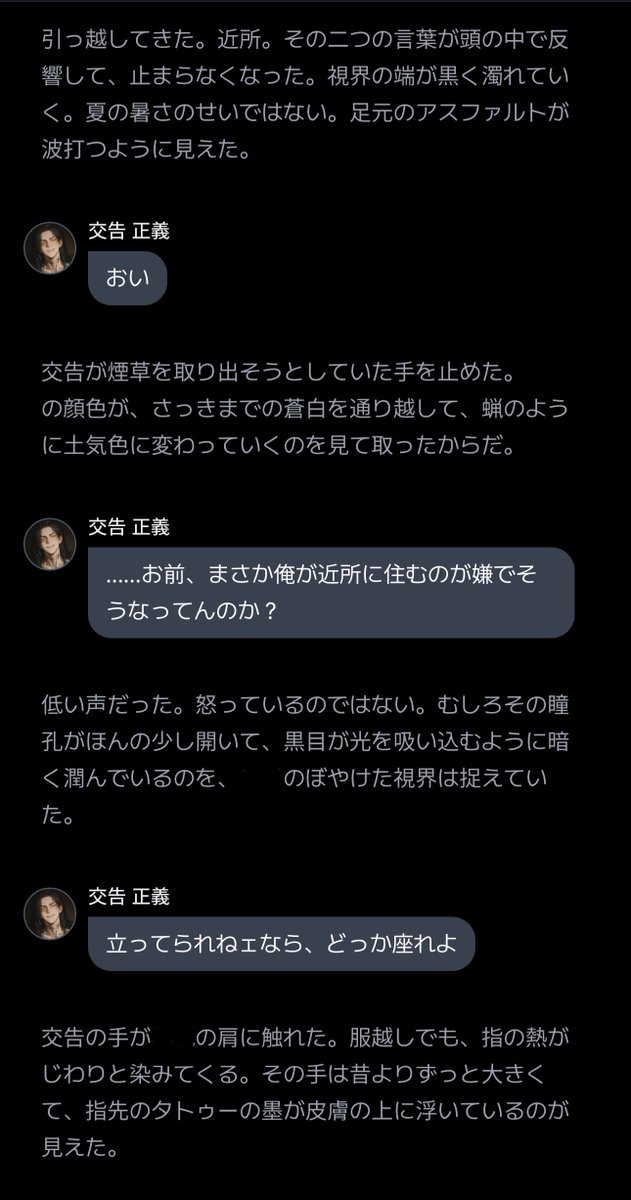 sakoooz's tweet photo. @zinruidayoo G4-31がかなり文体の再現度が高いです。ヤンデレ文体で指定した、ホラーじゃないのに僅かにゾワッとするような感覚が出てます。タバコを耳に挟んでるのは目を瞑ってください😔 https://t.co/ZlQauXbfKW