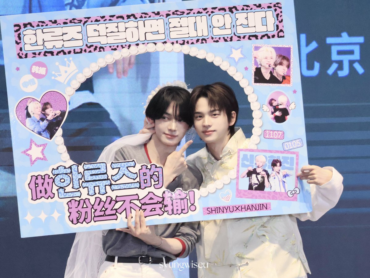 syungwiseu's tweet photo. 260825

#한류즈 #HANRYUZ #ハンリュズ
#신유 #SHINYU #シニュ 
#한진 #HANJIN #ハンジン
#투어스 #TWS https://t.co/fO1lgu3ltg