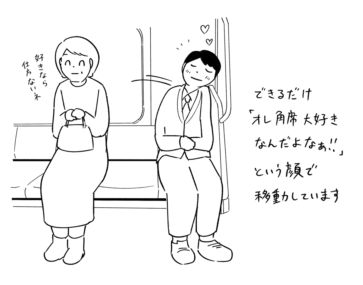 ueharakeita's tweet photo. 電車で気をつけていること https://t.co/oygff2zgd3