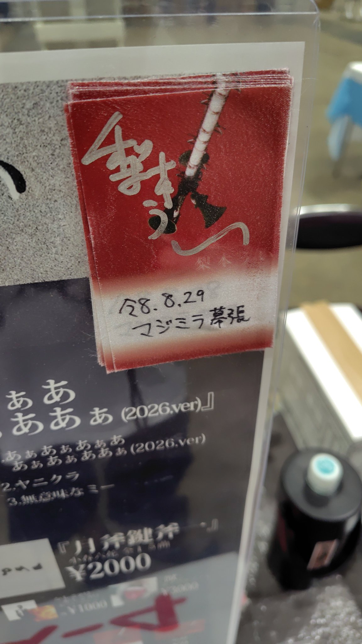 梨本うい on X: 