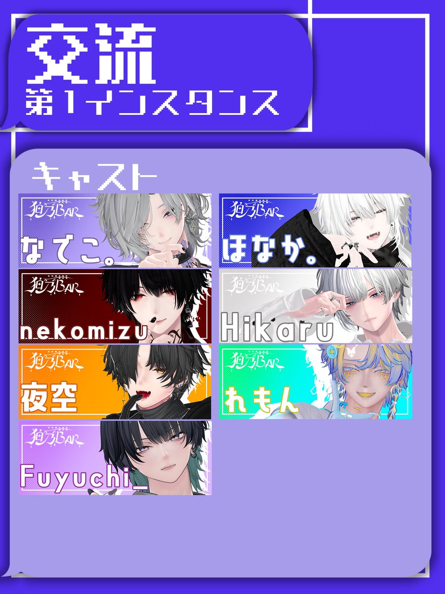KomanoBar's tweet photo. 今日は！#フジヤマ納涼祭2026 二日目！

夏の最後の締めくくりを狛乃くんと一緒に過ごしませんか？
【日時】8/29 22:00~23:00
【Join先】https://t.co/iV6av34pCN 

２日目のインスタンス表はこちら！
皆様のご参加、お待ちしております！

#VRChat #KomanoBar #狛乃Bar https://t.co/ofdHRWGvUh