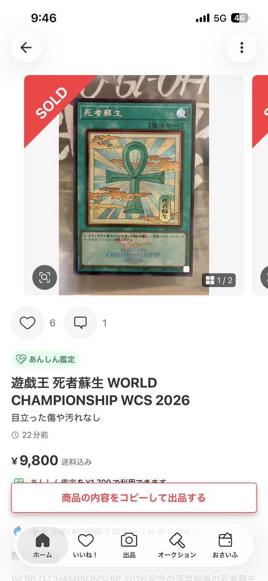 domodomo2022's tweet photo. 速報
死者蘇生の初動出る。
9800円からスタート https://t.co/W4lf2JGx8p