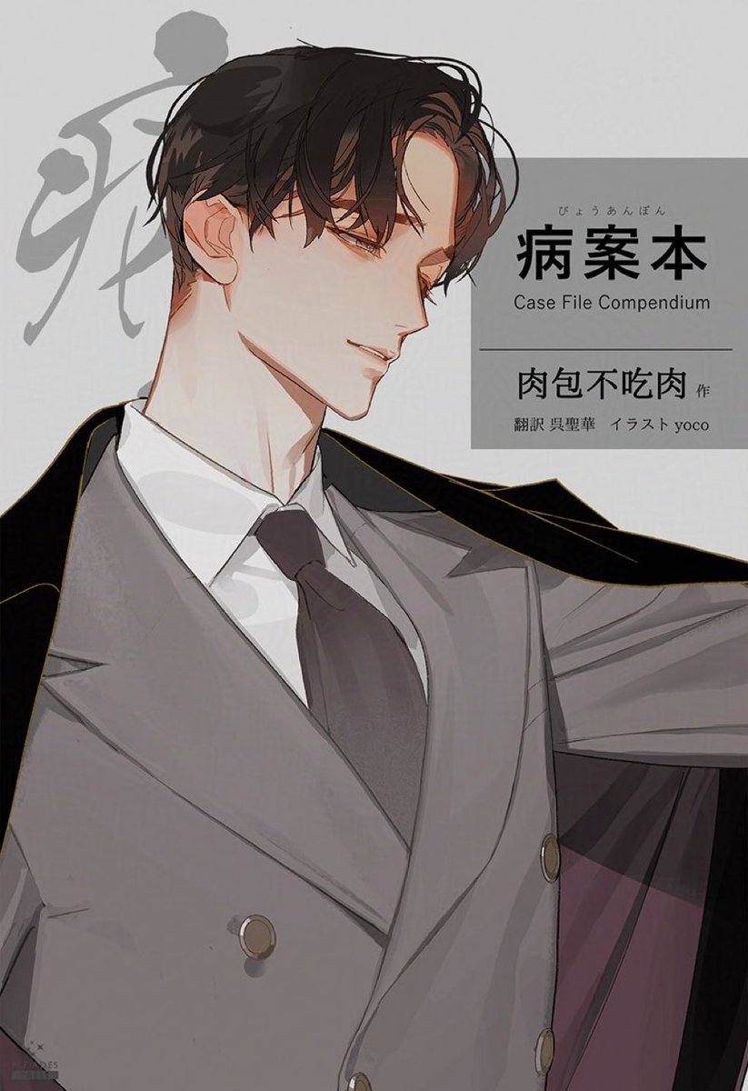 sophanova's tweet photo. He Yu on the latest Jp bab cover looks absolutely gorgeous 😍

#病案本 https://t.co/X5R6YdKIUr