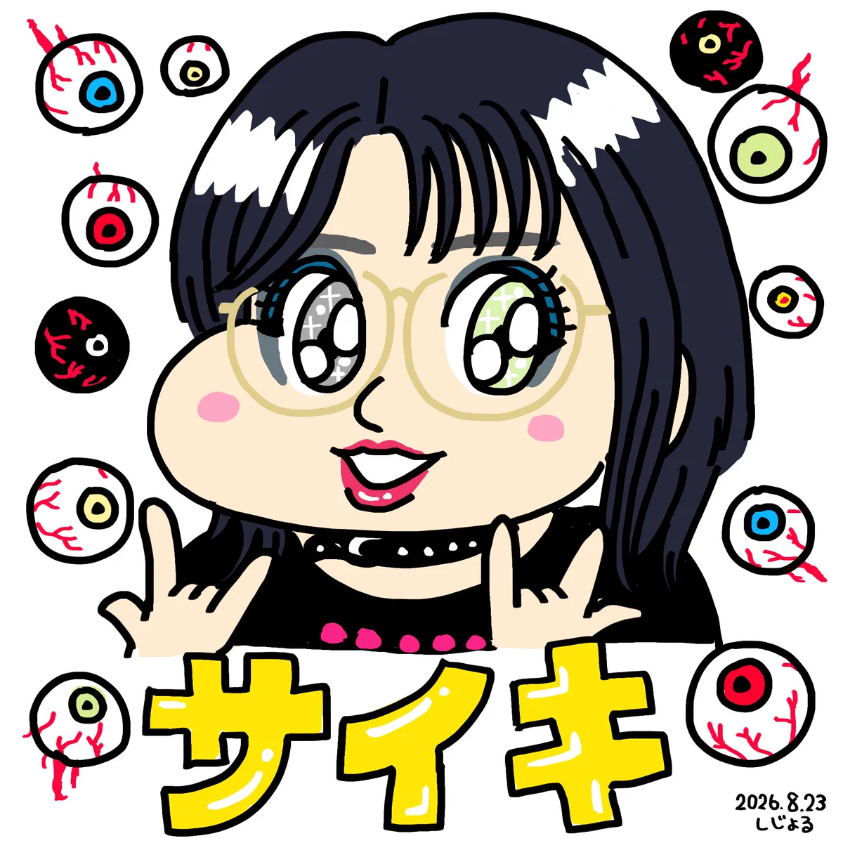 しじょるSHIJORU on X: 