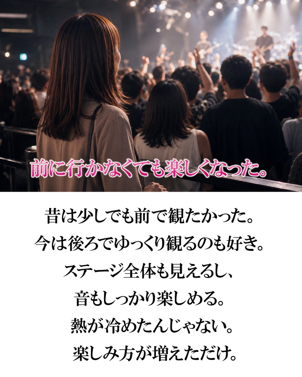 pazu_official's tweet photo. ライブ好きが大人になって気づいたこと。 https://t.co/kQIc33azM5