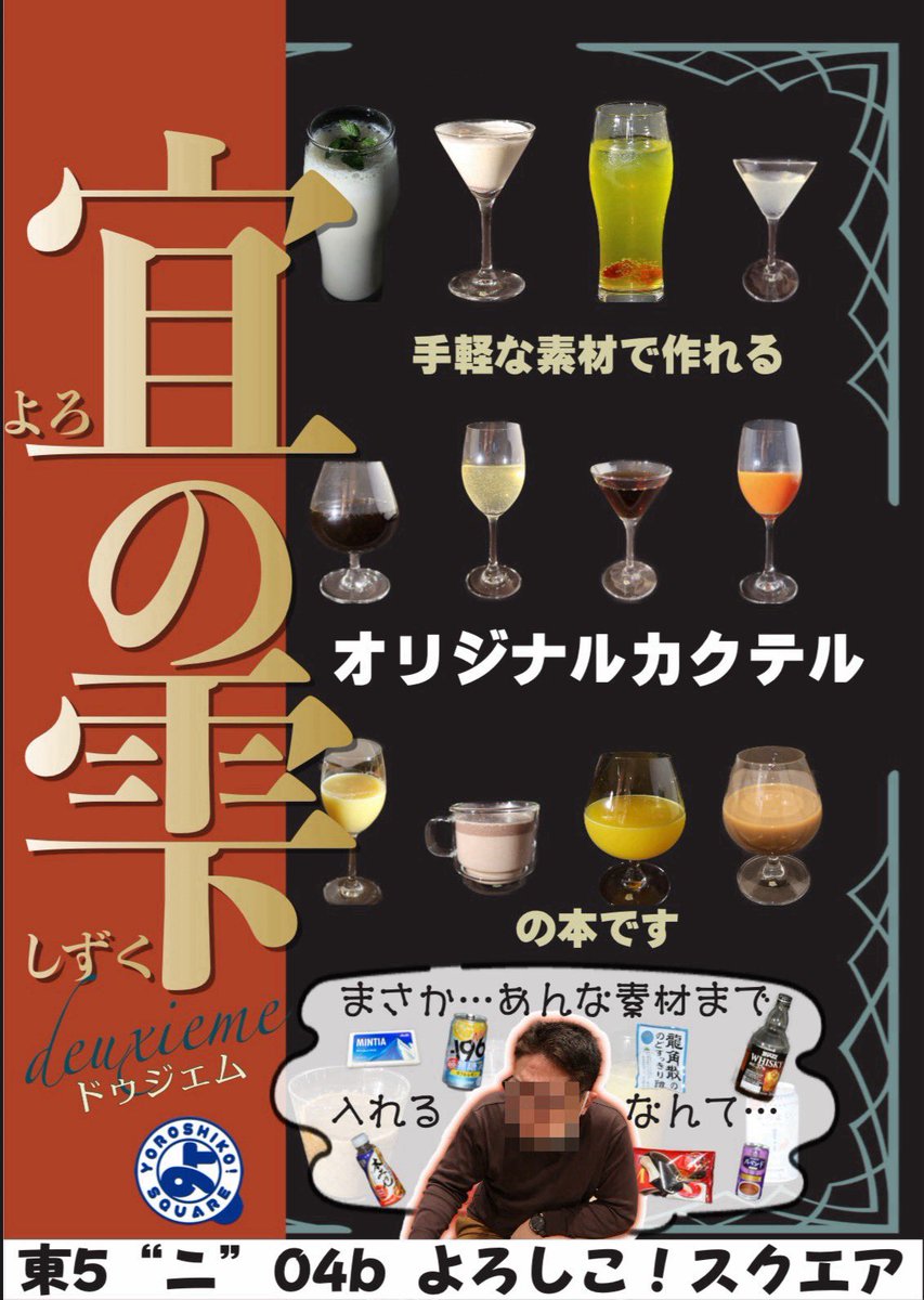 yorosq's tweet photo. 通販を追加したのでよかったら見てね。

【アプリ電子書籍のメロンブックス】
https://t.co/X0BVp1vaw9
【PDFと実本のBOOTH】
https://t.co/C1KoCVUFKh https://t.co/pBozUEaOeW