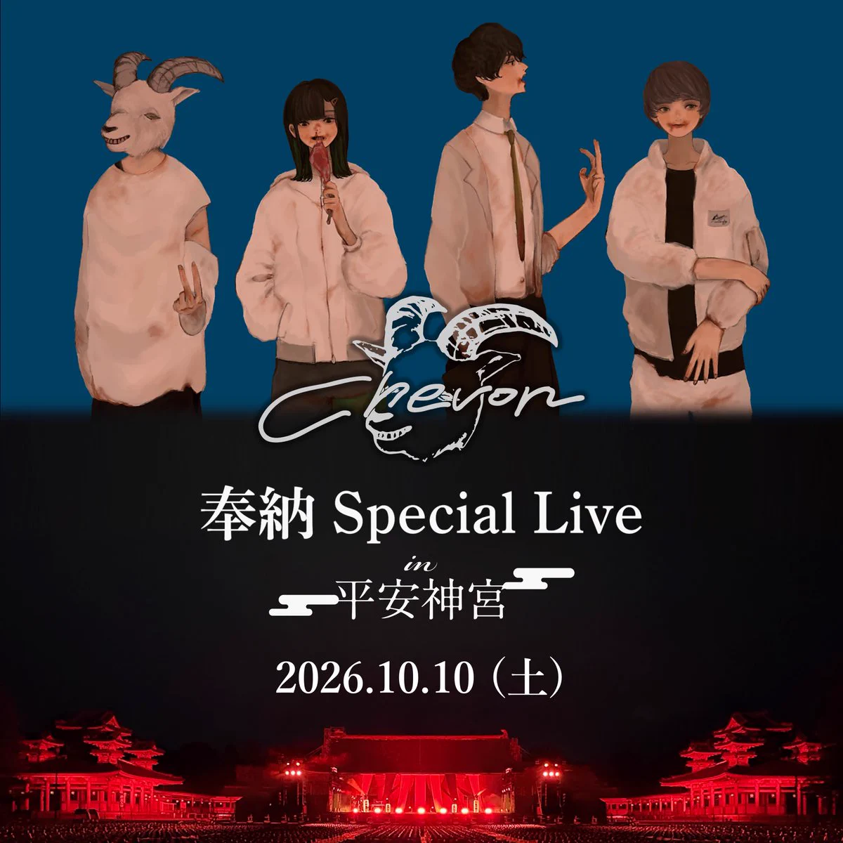 先行購入者限定】Chevon 2ndワンマンライブメンバー直筆サイン入