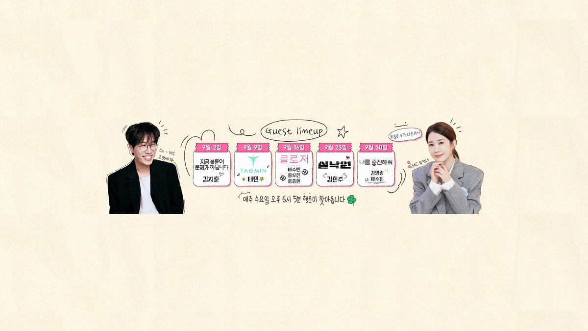 akimyk12's tweet photo. #คิมยองกวัง และคุณแชซูบิน จากซีรีส์ #TakeChargeofMyHeart จะเป็นแขกรับเชิญ ในรายการ #youinradio ในวันที่ 30 กันยายน (2026) 

#김영광 #KimYoungKwang 
#나를충전해줘 #ChaeSoobin 
- https://t.co/SBGL0Fux2u https://t.co/Rp6ovhYXSz