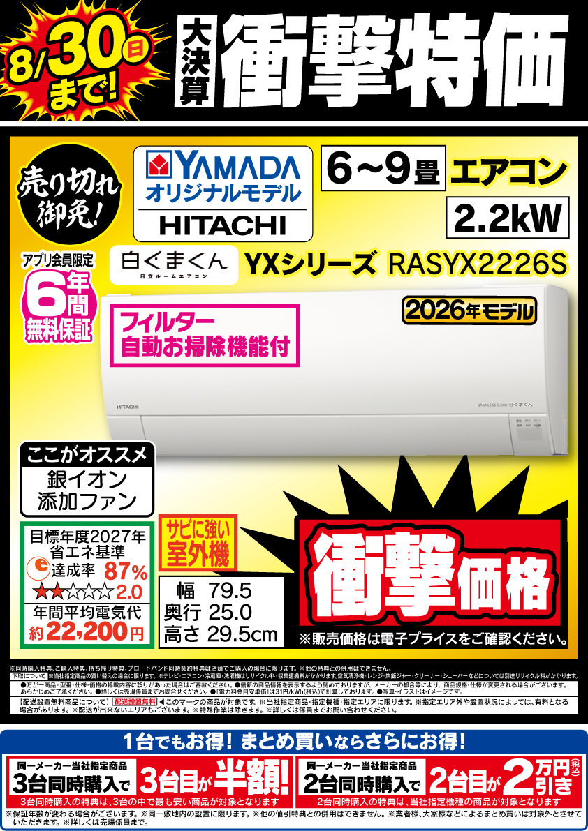 ヤマダデンキ LABI広島 on X: 