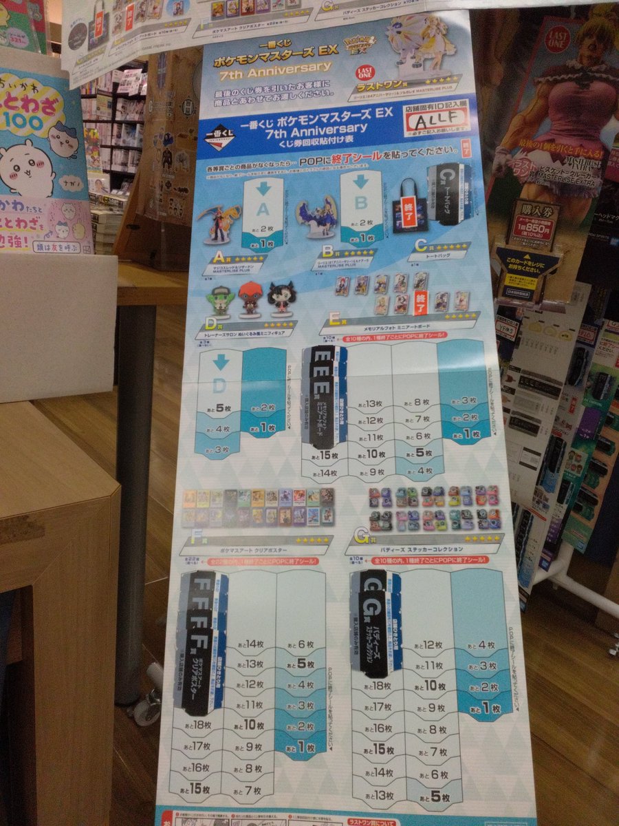 ms_oonojyo's tweet photo. 本日発売一番くじ

ポケモンマスターズEX　
7th Anniversary

爬虫類＆両生類
〜Tiny Friends〜vol.3

こちらの2つは在庫があります✨　
ご来店お待ちしています😊

※在庫は投稿時点です。品切時はご了承くださいませ。 https://t.co/kmjkkGLPr4
