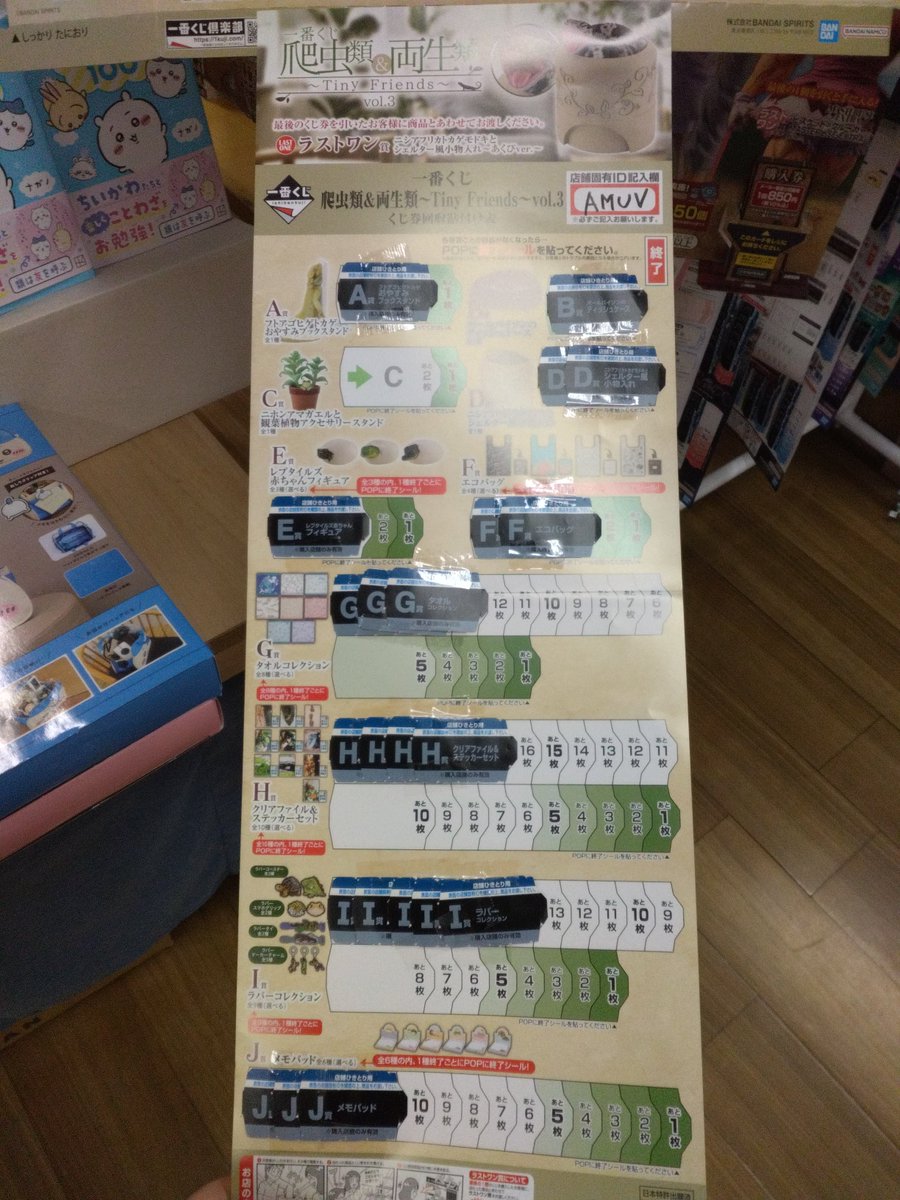 ms_oonojyo's tweet photo. 本日発売一番くじ

ポケモンマスターズEX　
7th Anniversary

爬虫類＆両生類
〜Tiny Friends〜vol.3

こちらの2つは在庫があります✨　
ご来店お待ちしています😊

※在庫は投稿時点です。品切時はご了承くださいませ。 https://t.co/kmjkkGLPr4