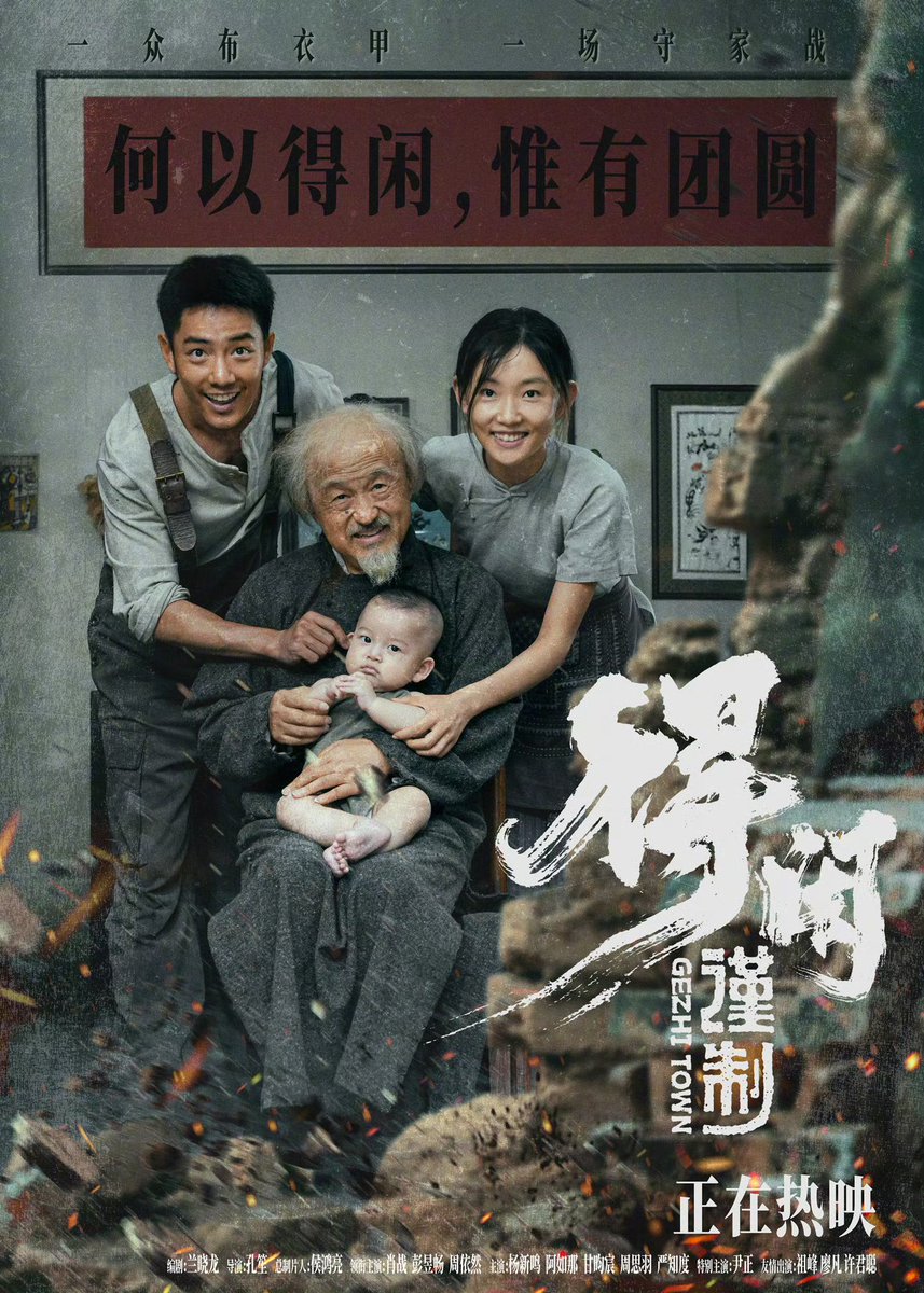 ciciteachyou's tweet photo. List pemenang Golden Deer Award Changchun Film Festival 

Best Movie:
- Gezhi Town

Jury Award:
- Dear You

Best Screenplay: 
- Nobody
- The Decisive Moment https://t.co/X3NqmjsNpn