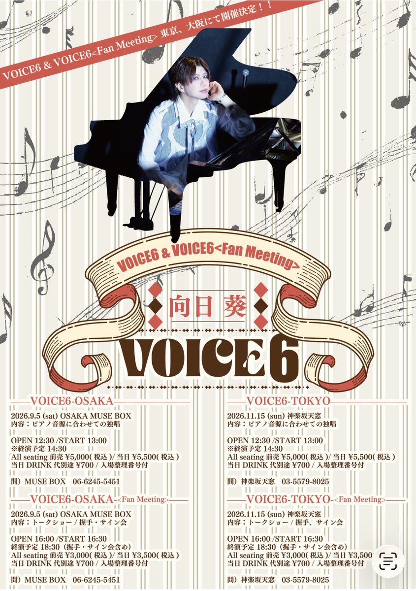 aoi_official's tweet photo. 【１週間後大阪集合です🎤】
9/5(土)に開催しますVOICE6-OSAKA-<Fan Meeting>チケット残りわずかとなってきています！！
ミニライブ、トークショー、サイン、握手会
と内容盛りだくさん✨是非ご参加下さい☺️

—— VOICE6-OSAKA-<Fan Meeting>——
2026年09月05日(土)OSAKA MUSE BOX
大阪市中央区心斎橋1-5-6 ミューズ389ビル2F

内容：トークショー / 握手、サイン会
出演：向日 葵
OPEN 16:00 /START 16:30
終演予定 18:30（握手、サイン会含め）
TICKET
All seating 前売¥3,000(税込)/当日¥3,500(税込)
当日DRINK代別途¥700/ 入場整理番号付

●前売りチケット
・購入ページURL
https://t.co/X6Bb9YkJke

問い合わせ）MUSE BOX　06-6245-5451