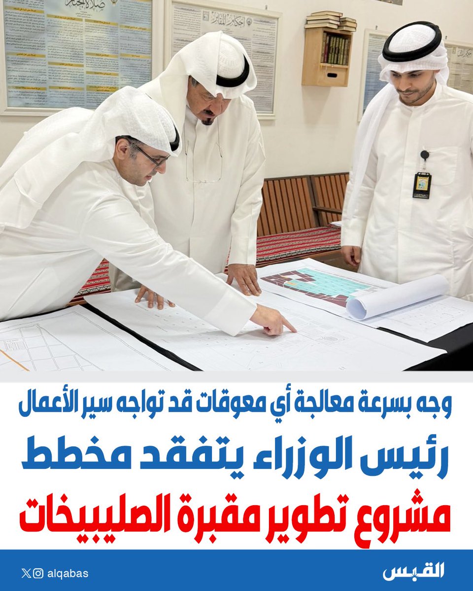 Q8_diginity's tweet photo. يا باش مزهرية  ..

انت الاحياء  ماسويت لهم  شي  ، رايح تركض حق الأموات ..؟ 

والله من الفراغ الي خلاك تعيشه ( الحصاي ) !

قطك على المقابر  .. و الموتى !!

خطط خطط .. واختار لك  مكان  زين ! https://t.co/qsZniwdSkW