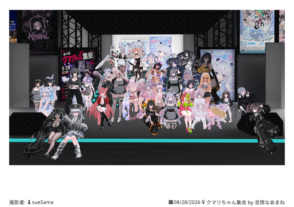 macha_JP14's tweet photo. 集会をはしご！
2件目はクマリちゃん集会！
たくさんのクマリ改変見て、
改めて改変欲わきました！
写真はお借りします！

#クマリちゃん集会 #Kumaly3D https://t.co/QxtUJPOMGN