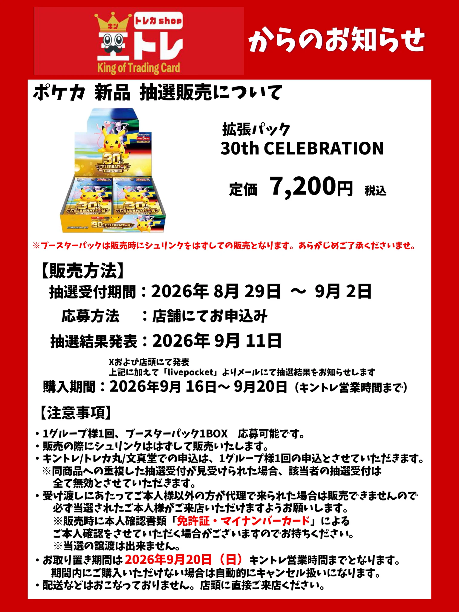 👑👑👑トレカ キントレ竹の塚店👑👑👑 on X: 