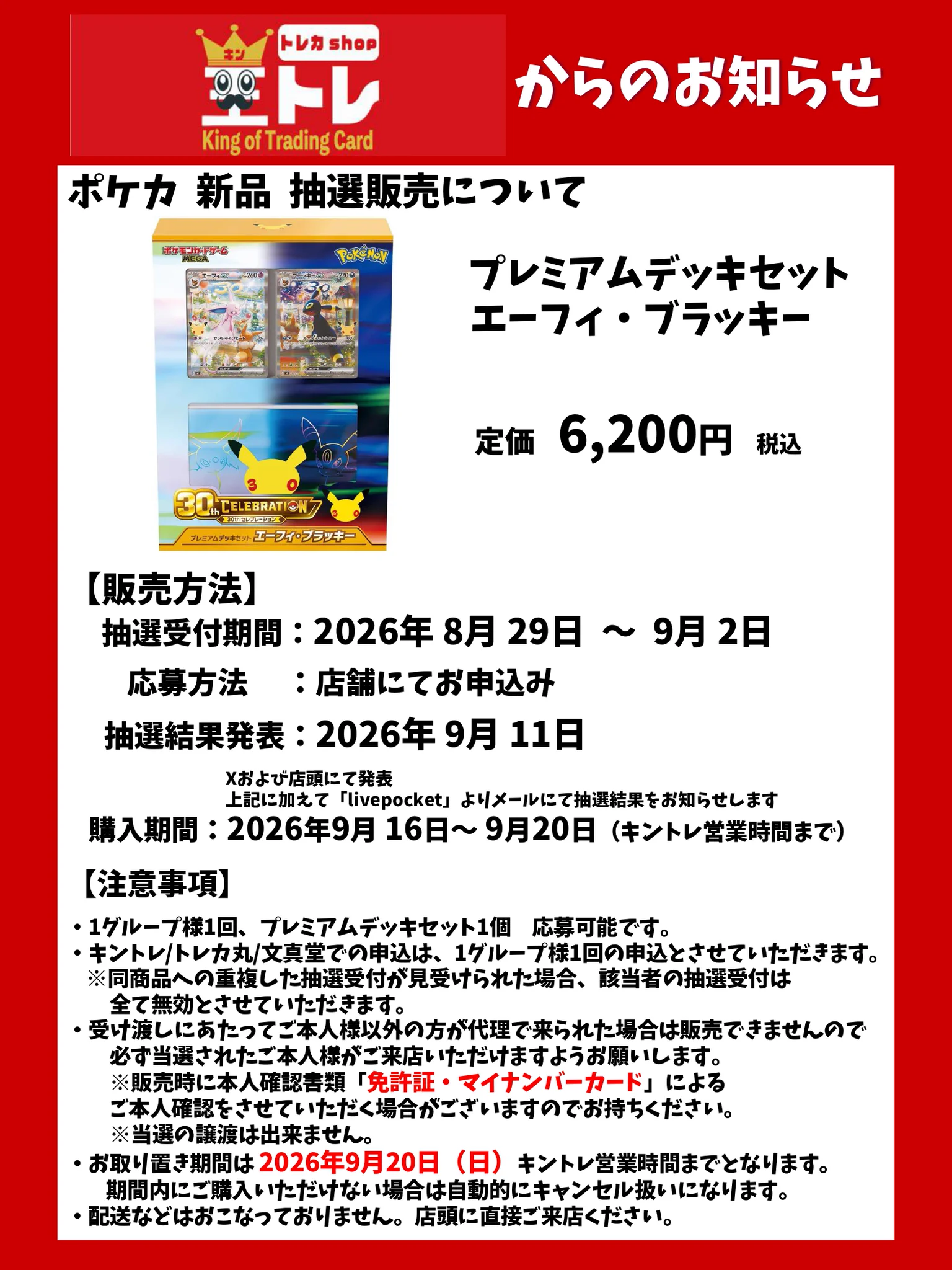 👑👑👑トレカ キントレ竹の塚店👑👑👑 on X: 