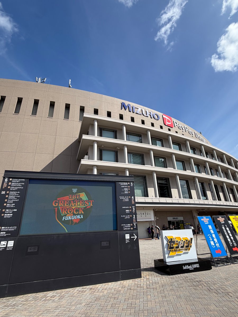 UDO_ArtistsINC's tweet photo. 🎸TODAY🌴
【THE GREATEST ROCK FUKUOKA】いよいよ開催！

豪華アーティストが福岡を熱く盛り上げます！
Night Rangerは15:45、Journeyは19:45から登場！

📍8.29 みずほPayPayドーム福岡
👕グッズ販売：10:00〜
🎫当日券：イープラスまたは会場5ゲート売り場にて
🔗https://t.co/TNHQQ3c8HM
#FUKUROCK https://t.co/o9SDBwe4fG