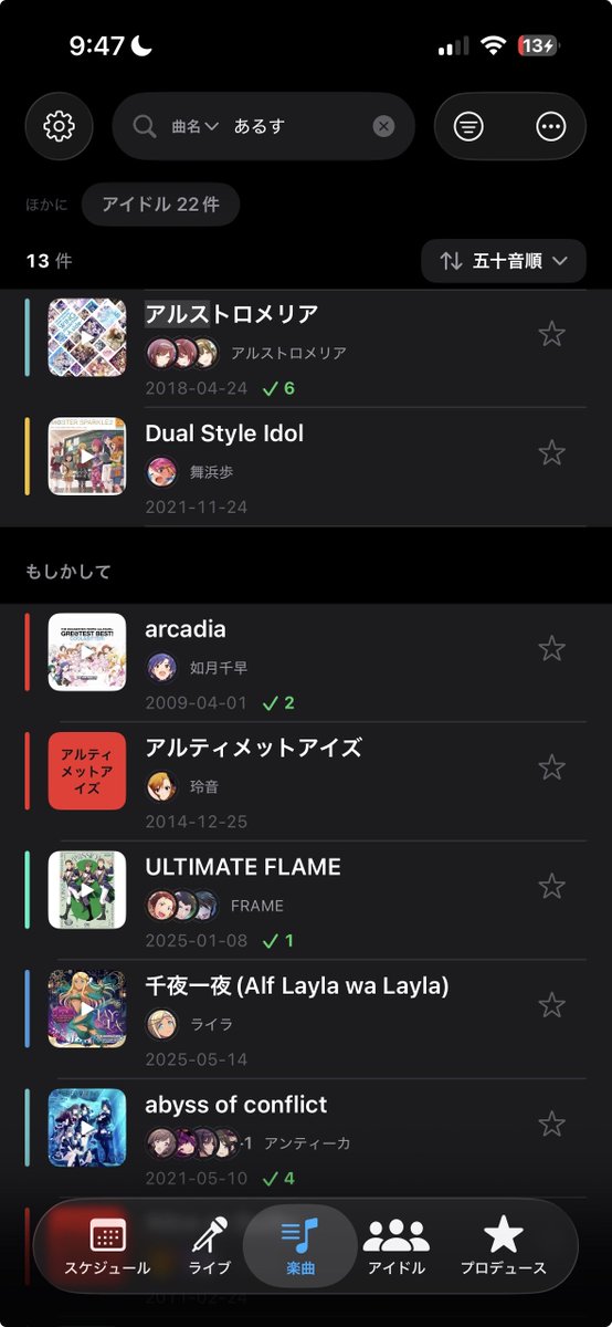 idollivedb's tweet photo. アイドルライブDB vision2.0 へ！
ロジックを全面改修して検索が爆速化しています！
各データに読み仮名を登録し、読みでの検索や、あいまい検索も実装！
iOSとAndroidで同じ処理を共通で使える構成に変更しました！ https://t.co/0yK77m1NvO