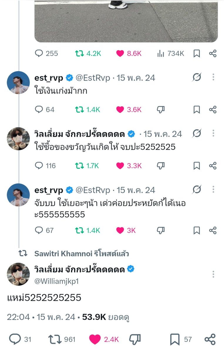 supapor8371's tweet photo. ไม่รักจริงใครจะกล้าเปย์ว้าาาา ป้าชอบว่ะหรั่งสายเปย์มาก😉 https://t.co/Ge8qXcILMm