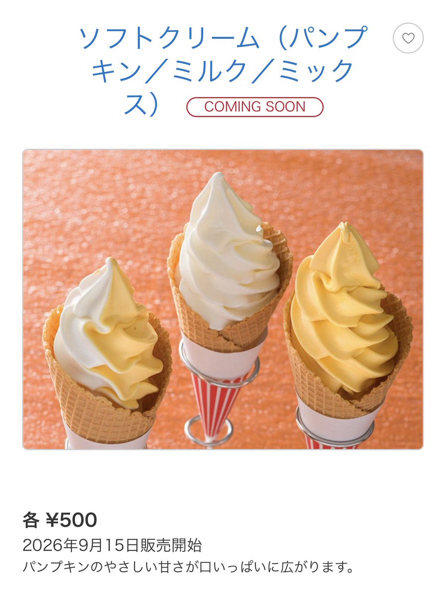 disney_buchan's tweet photo. ディズニーランドで9/15から発売開始です😌
美味すぎなのでぜひ😌

パンプキンソフト
https://t.co/PnvxeM1jUj
パンプキンサンデー
https://t.co/EXKOmnSesb https://t.co/Fa2W3PH0Qi