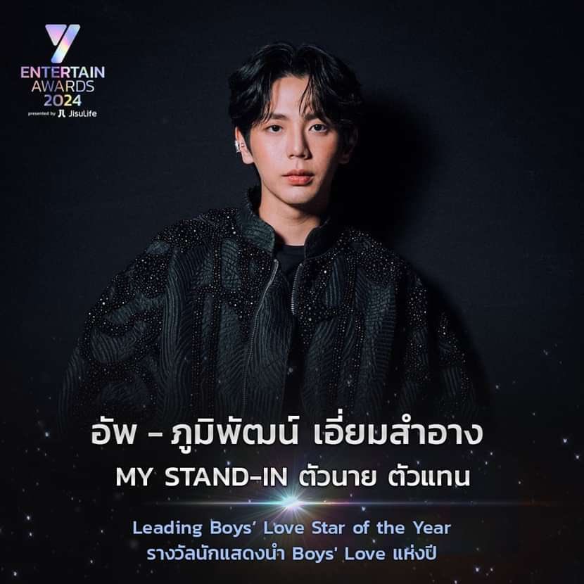 up2_power's tweet photo. 🏆My Stand-in : Leading Boys' Love Star of the year
🏆รักแห่งสีลม : นักแสดงนำชายยอดเยี่ยม ประเภทซีรีส์ BL

การันตีฝีมือทั้งสองเรื่องด้วยรางวัล ลูกชายแม่ แม่ภูมิใจมาก อัพขอบคุณตัวเองด้วยนะลูก ที่พยายามทุกๆอย่างให้ผลงานออกมาอย่างดีที่สุด นี่แหละรางวัลความสำเร็จของคนเก่ง
#uppoompat https://t.co/CPnmkYQWUL
