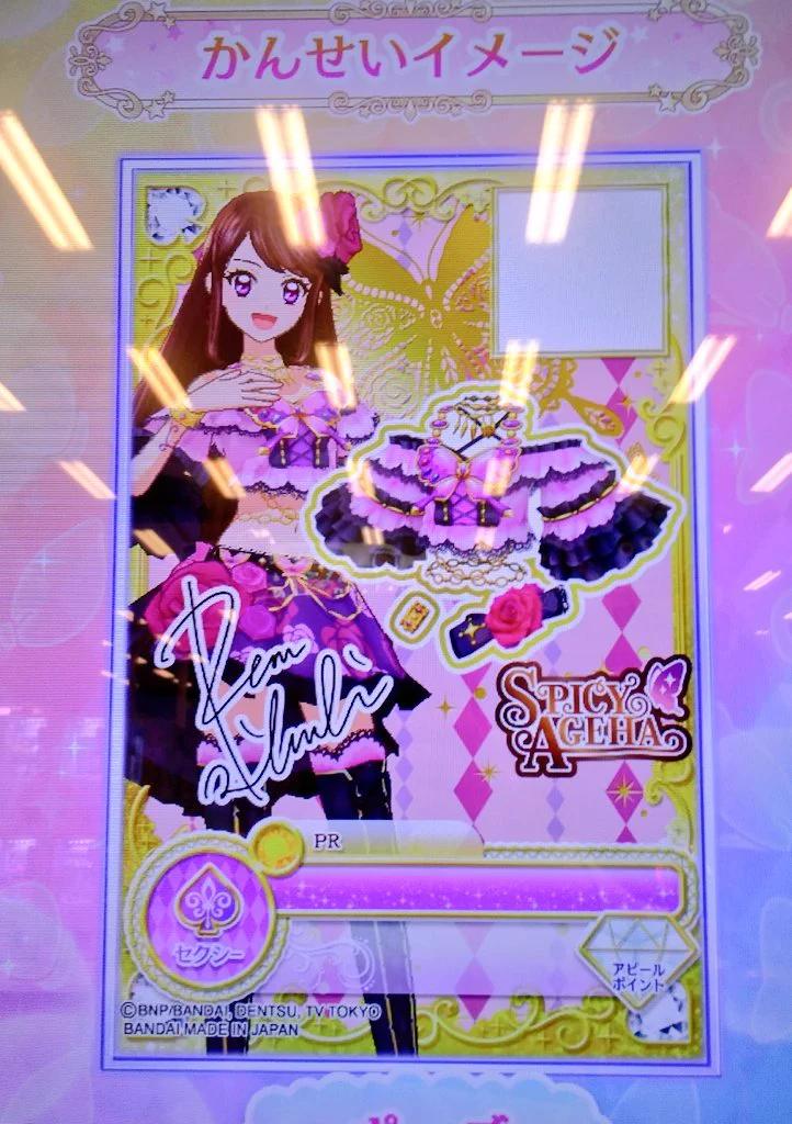 アイカツカード。プリチケサイン入り はるか@ちょこミルクティ on X: 