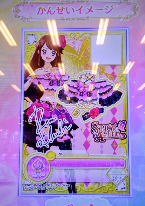 アイカツ仮面 على X: 