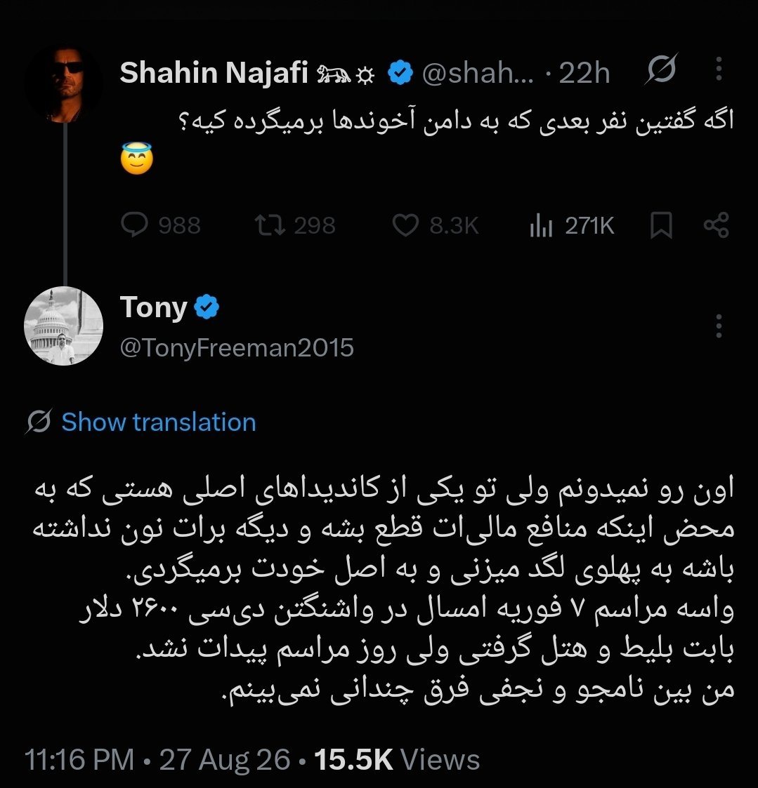 TonyFreeman2015's tweet photo. چرا بلاک کردی؟ این بود دموکراسی؟ 😞
@shahinnajafi80 https://t.co/OGYogPsK4w