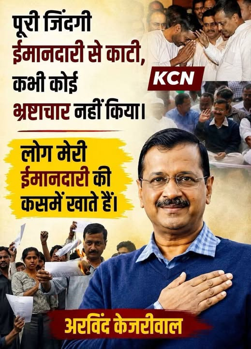 sumit1kalra's tweet photo. जी केजरीवाल जी https://t.co/ER2dsqNVn6