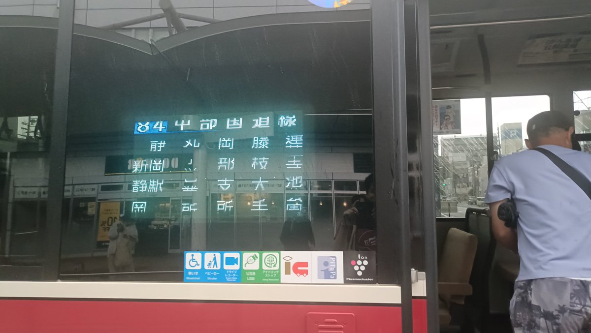 agms0906's tweet photo. ε＝ヾ( ・∀・)ﾉ🚍 https://t.co/vHqZG6mRIa