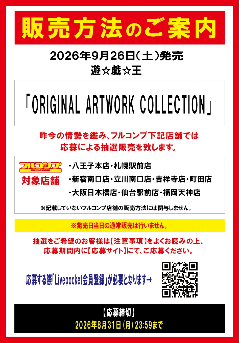 フルコンプPLAYERS CENTER 札幌駅前店 on X: 