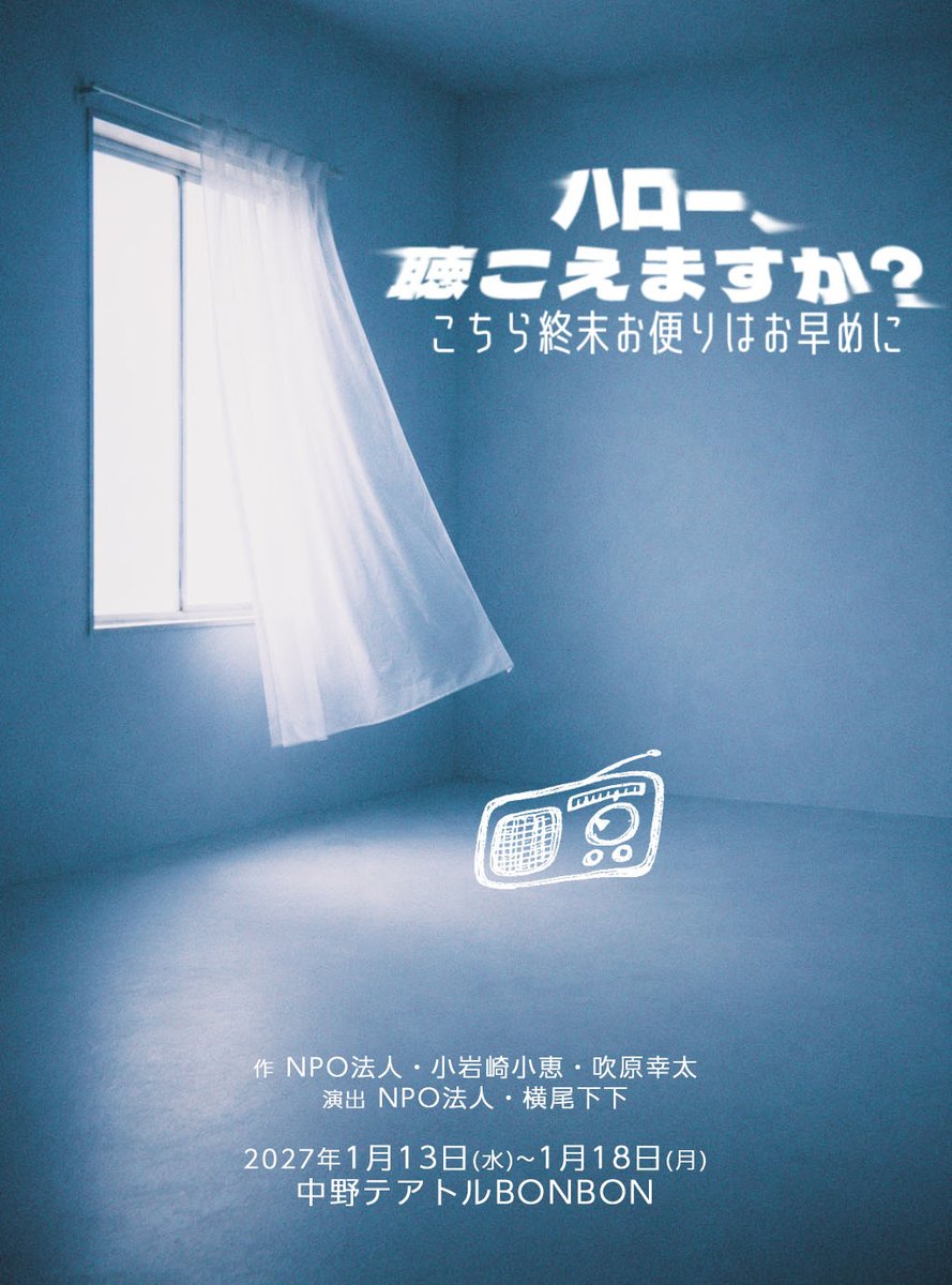 pmcguys's tweet photo. 【出演（ポップンマッシュルームチキン野郎）】
増田赤カブト
井上ほたてひも
横尾下下
渡辺裕太　※B公演のみ出演
NPO法人

【ゲスト出演】
秋葉友佑
安達優菜
厚木拓郎（コヒツジズ）
今井孝祐
浮谷泰史（バルスキッチン）
辻響平
藤堂瞬（劇団６番シード）
比嘉ニッコ
宮島小百合

萩野崇 https://t.co/NybADHkDrQ