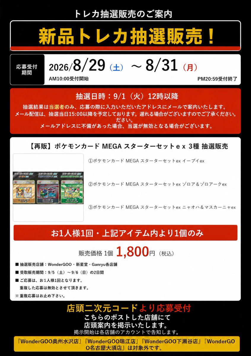 トレカ最新情報｜MEISY on X: 