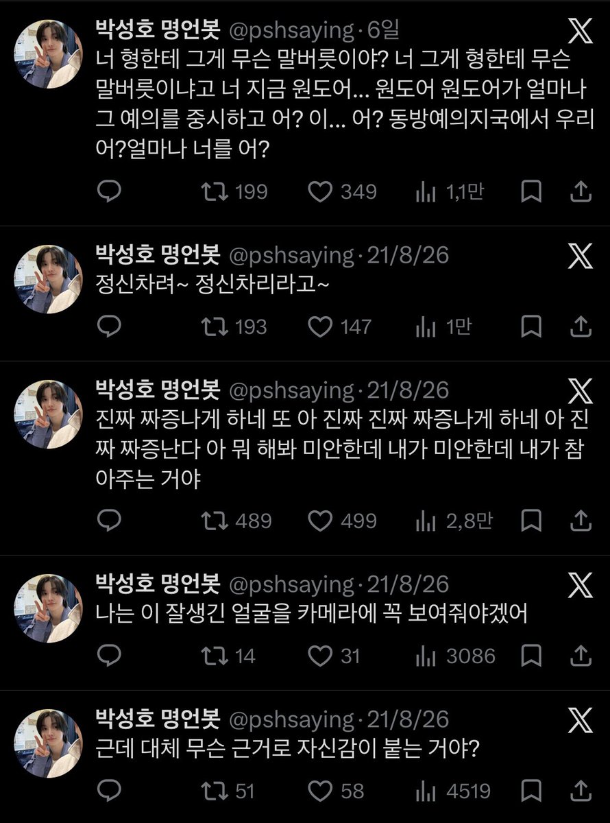 oenoord's tweet photo. 아 박성��랑 명재현 명언봇 너무 차이나서 개웃김
성호는 바보모멘트모음집같고 재현이는 그냥명언.진짜명언. https://t.co/K9ugadIy8B